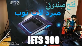 IETS GT300 Double Blower Laptop Cooling Pad for 1417 Inch Gaming Laptop Unboxing 4K [upl. by Catima]