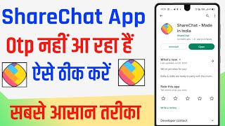 Sharechat App Ka Otp Nahi Aa Raha Hai  How To Fix Sharechat App Otp Problem [upl. by Anelec]