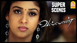 இங்க பிரச்சனை பண்ண வந்திருக்கியா  Vallavan Tamil Movie  Silambarasan  Nayanthara  Reema Sen [upl. by Aronael378]