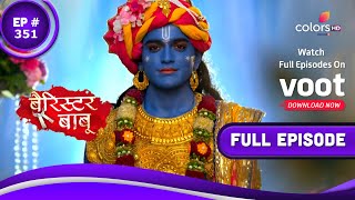 Barrister Babu  बैरिस्टर बाबू  Episode 351  24 August 2021 [upl. by Idalla]