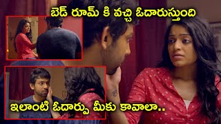 బెడ్ రూమ్ కి వచ్చి ఓదారుస్తుంది ఇలాంటి ఓదార్పు మీకు కావాలా  Needi Nadi Okate Zindagi Movie Scenes [upl. by Northway539]