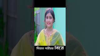 দিহান একটা ফকিন্নির বাচ্ছাকে বিয়ে করে natok comedynatok dihanmovie dihanertiktokvideo [upl. by Heidy]