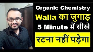 Organic chemistry  tricks  carboxylic acid  anirudh walia  oxalic acid  malonic acid [upl. by Shaughn]