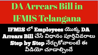 How to Prepare DA Arrears Bill in IFMIS Telangana Website Complete process step by step in Telugu [upl. by Airdnat]