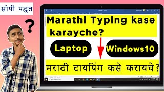 Google docs Tutorial for beginners in Marathi l Google docs ची संपूर्ण मराठी माहिती [upl. by Adella839]