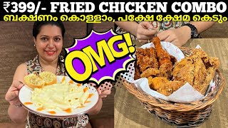 6 pcs Special Fried Chicken Combo for ₹399 🔥 [upl. by Suu]