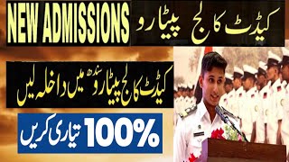 How To Get Admission in Cadet CollegeCadet College Petaro Admission OpenBukhari Speaks [upl. by Airak]