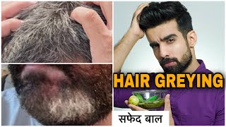 PREMATURE HAIR GREYINGसफेद बाल REVERSE GREY HAIRHAIR CARE ROUTINE HAIR OIL HINDITHEFORMALEDIT [upl. by Ettigirb]