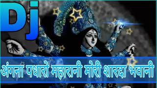 Angana padharo maharani lot sharada bhavani dj bhakti songs [upl. by Neleag]