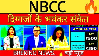 nbcc share news🤡nbcc share news today live⛽Nbcc share bonus news today [upl. by Aelanej]