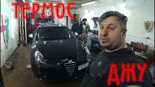 Лайтовые ремонты Alfa Romeo Giulietta [upl. by Ecille]