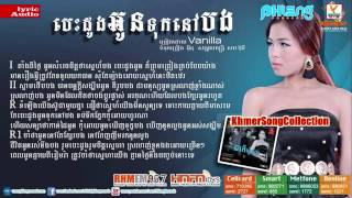 Besdong Oun Tuk Nov Bong by Vanilla Phleng Records CD  Cheat Krouy [upl. by Leede]