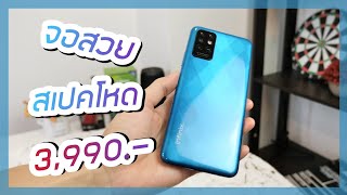 รีวิว Infinix NOTE 8i มือถือเล่นเกมพร้อม Helio G80 สุดคุ้มในราคาแค่ 3990 บาท [upl. by Yerhcaz459]