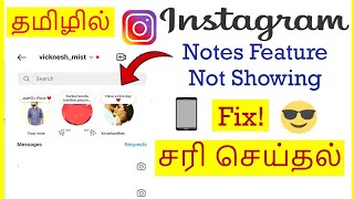 How to Fix Notes Feature Not Showing Problem In Instagram Tamil  VividTech [upl. by Spatola266]