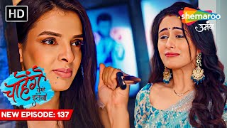 Chaahenge Tumhe Itnaa  New Episode 137  Aashi Ki Jindagi Mein Phir Se Khatra  Shemaroo Umang [upl. by Llehcear266]