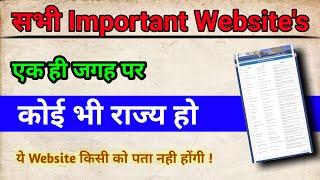 Important Website Links Government Most Important Website  State Government Daily Use Website Link [upl. by Leno]