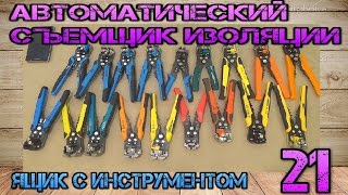 Выбираем стриппер Stanley FatMax КВТ ws07 КВТ ws11 КВТ ws12 КВТ ws04 Gross 17718 и других [upl. by Eihctir970]