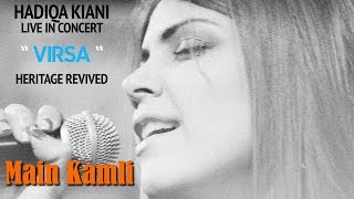 Ni Mein Kamli Aan  Hadiqa Kiani  Live in Concert  Virsa Heritage Revived  Official Video [upl. by Mattheus]