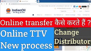 Online ttv full process in hindi online ttv distributor change kaise karte hai [upl. by Aholla974]