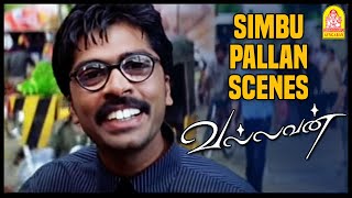 Vallavan Tamil Movie Pallan Scenes  Silambarasan  Nayanthara  Santhanam  Simbu  STR  Reema Sen [upl. by Allisirp]