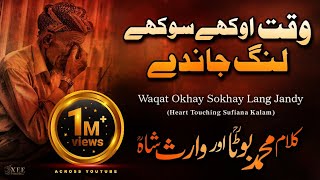 Waqat Okhay Sokhay Lang Jandy  Sufiana Sufi Kalam Waris Shah Muhammad Boota  Xee Production [upl. by Nagy]