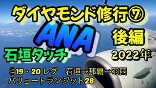 【ANA】対象者限定ANAプレミアムポイント2倍キャンペーンampANAスカイコインキャンペーン解説 [upl. by Anzovin]