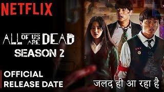 All Of Us Are Dead Season2 OFFICIAL TRAILER HINDI Release Date Update Netflix Netflix India [upl. by Gerianne]