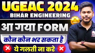 UGEAC 2024 FORM OUT  BIHAR ENGINEERING 2024 ON THE BASIS OF JEE MAINS  UGEAC 2024 [upl. by Farrish]