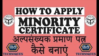 how to apply minority certificate अल्पसंख्यक प्रमाण पत्र ऑनलाइन [upl. by Tayib]