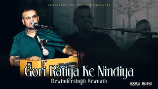 Gori Ratiya Ke Nindiya  Dewindersingh Sewnath [upl. by Dickenson]