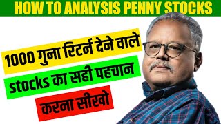 HOW TO FIND STOCKS THAT GIVE 1000X RETURN1000 गुना रिटर्न देने वाले stocks का सही पहचान करना सीखों [upl. by Eanom]