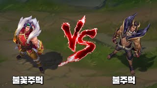 불꽃놀이 세트 VS 흑요석용 세트 롤 스킨 비교 Firecracker Sett VS Obsidian Dragon Sett Skin Comparison [upl. by Marler]