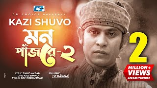 Mon Pajor 2  মন পাঁজরে ২  Kazi Shuvo  Dip  Safa Khan  Rafi  Official Music Video  Bangla Song [upl. by Aneres]