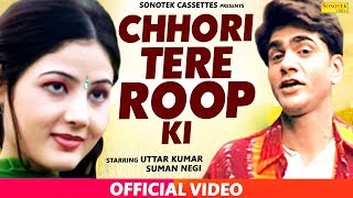 Chhori Tere Roop Ki  Uttar Kumar  Dhakad Chhora   Suman Negi  New Haryanvi Songs  Sonotek [upl. by Riker]