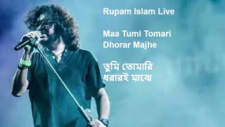 Maa Tumi Tomari Dhorar Majhe তুমি তোমারি ধরারই মাঝে  Rupam Islams Best Live Concert [upl. by Ayanahs896]