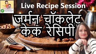 German Chocolate Cake Recipe In Hindi  German Chocolate Cake Kaise Banate Hain  Cake Recipe [upl. by Ahseit97]