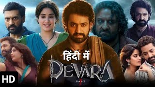 Devara Part 1 Full Movie In Hindi Dubbed 2024  Jr NTR  Saif Ali Khan  Janhvi  Reviews amp Facts [upl. by Fante]