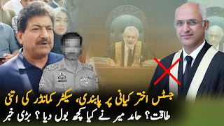 Hamid Mir Expose Govt Over Judges Remarks  Hamid Mir  Imran Khan Latest News  Pakilinks News [upl. by Airotna]