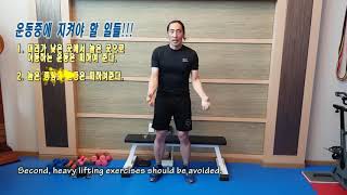 저혈압에서의 근력운동 방법 Resistance training for Low BP [upl. by Barabbas]