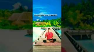 Dimag Ko Shant Kre Ye Yogasan yoga relief [upl. by Richards]