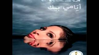 Elissa  Khod Balak Alaya  إليسا  خد بالك علي [upl. by Bore410]