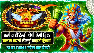 Explorer slots jackpot jitne ka secret  teen patti master  explorer slots game tricks [upl. by Eidlog354]