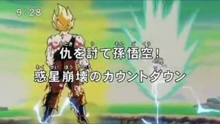 ドラゴンボール改 49（HD）の [upl. by Orrocos834]