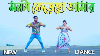 Shokale Tomay Dekhi  সকালে তোমায় দেখি  Max Ovi Riaz  Bangla Dance [upl. by Mcdowell]