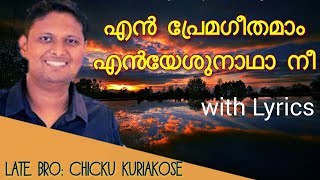 En prema geethamam en yeshu nadha nee Chikku Kuriakose എന്‍‍ പ്രേമഗീതമാം എന്‍ യേശുനാഥാ നീ [upl. by Lewan642]