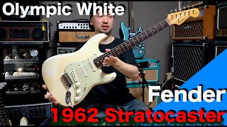 【ビンテージ】Fender「1962 Stratocaster Olympic White」を弾かせていただきました！ [upl. by Earazed]