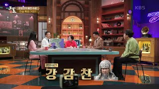 강감찬이 펼친 수공 진실 혹은 거짓 역사저널 그날  KBS 240121 방송 [upl. by Esilrahc758]