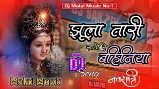 Dj Malai Music √√  JhuruJhuru Nimiya Gachiya Jhula Tari Sato re Bahiniya Hard Vibration [upl. by Nuahsyd]