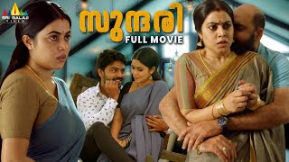 Sundari Latest Malayalam Romantic Full Movie  Poorna Ambati Arjun  New South Indian Dubbed Movies [upl. by Willin908]