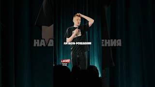 Слава Комиссаренко про выписанный подарок standup [upl. by Aiken]